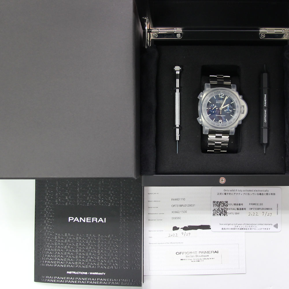 パネライ ルミノールクロノ PAM01110 2021年頃(X番)