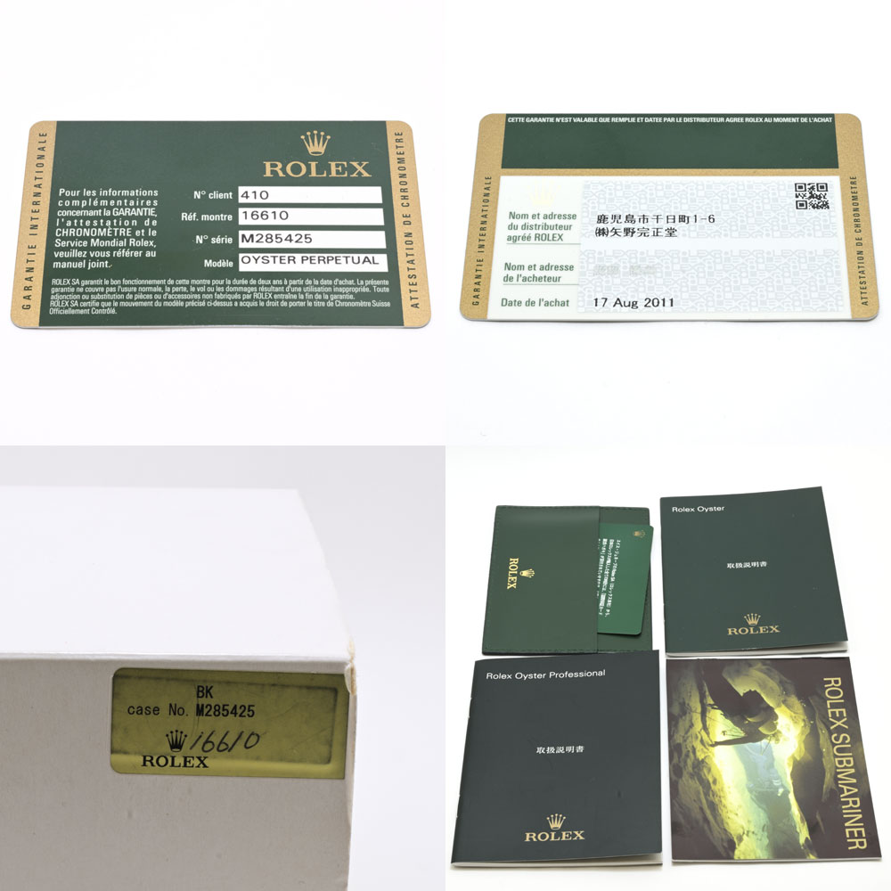 ロレックス サブマリーナ 16610 自動巻 SS 2007年頃(M番) ギャラ付 付属品一式 メンズ