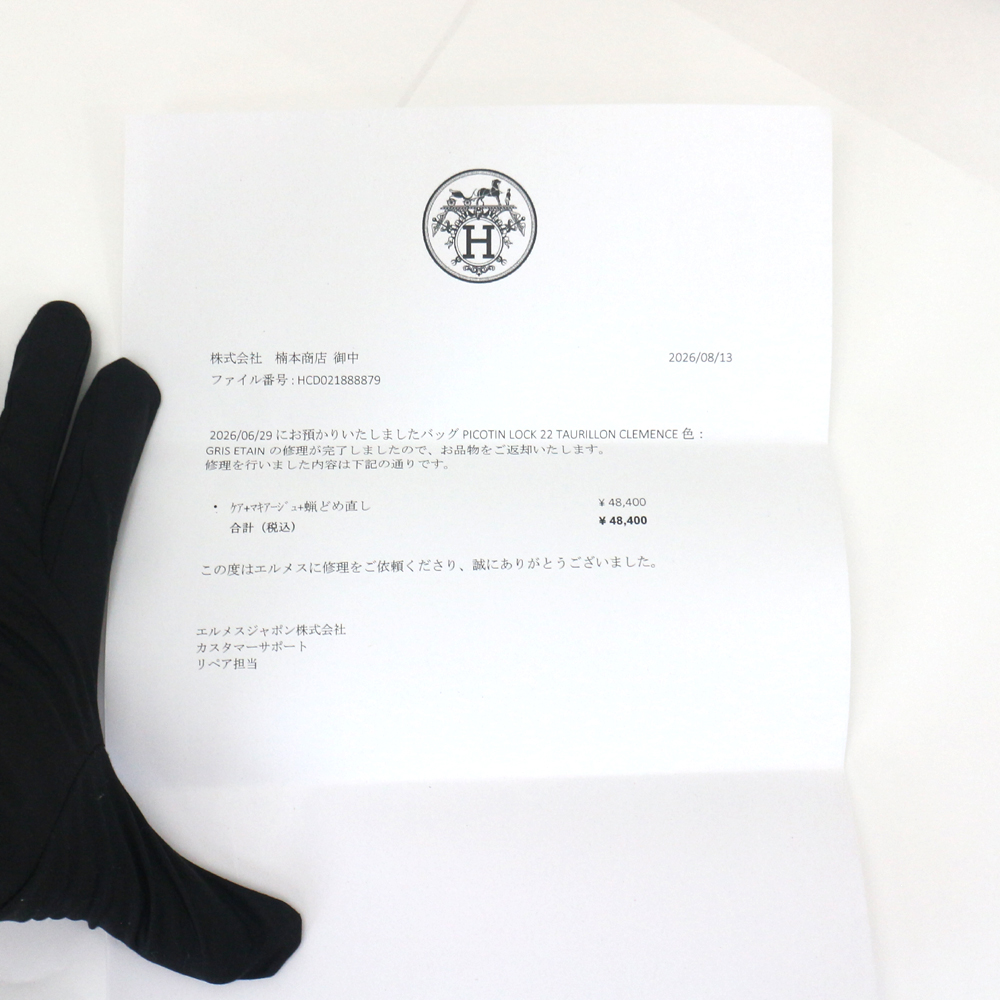 エルメス ピコタンロックMM 22 トリヨンクレマンス/エタン×シルバー金具 C刻印