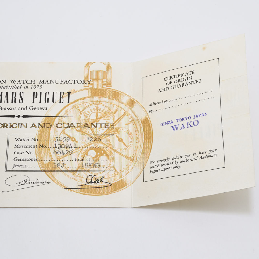 オーデマピゲ エクストラフラット REF.5259 CAL.K2001/1A 手巻 K18WG 1970年代前期 メンズ