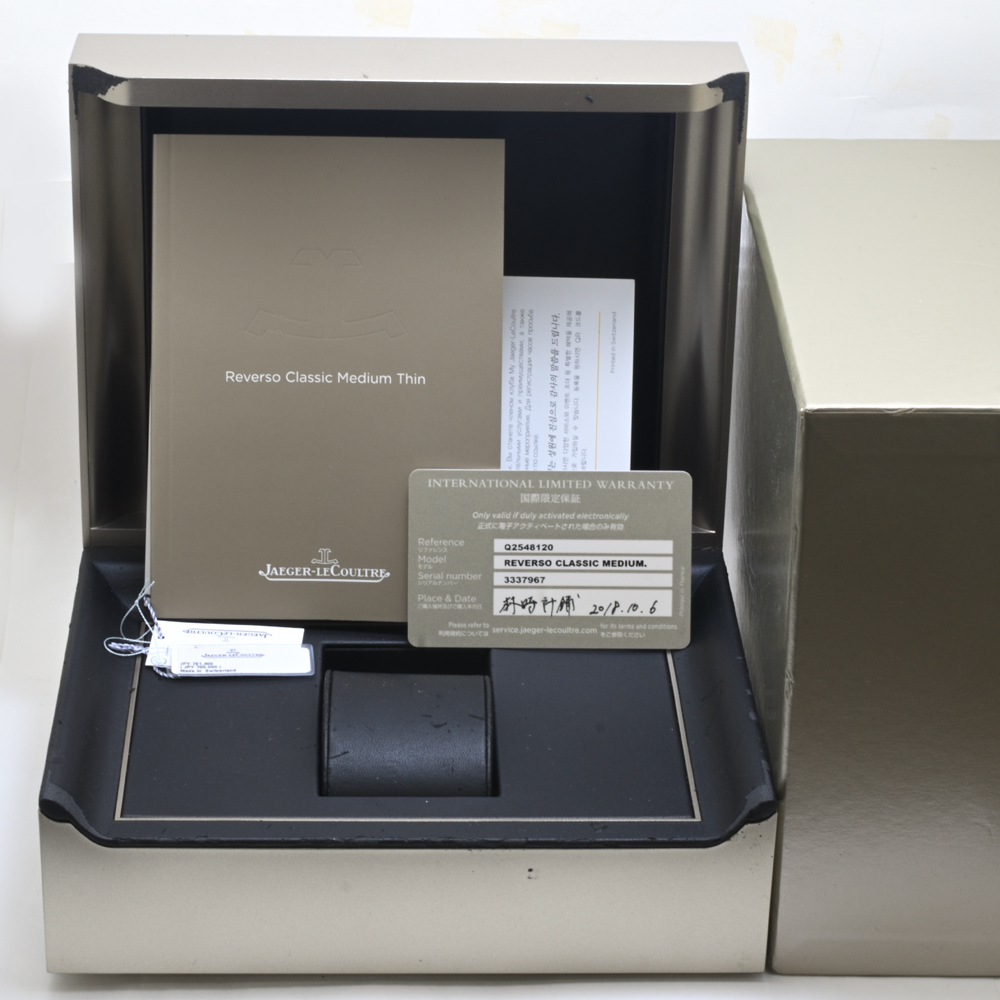 ジャガールクルト Q2548120(212.8.62) レベルソ・クラシック・ミディアム・スリム SS 手巻 2018年ギャラ